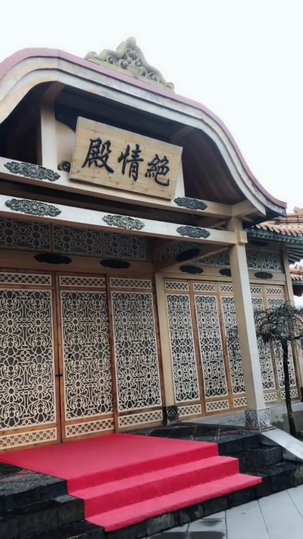 花千骨的家绝情殿