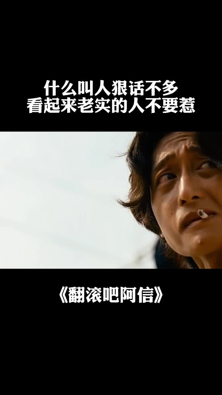 什么叫人狠话不多,看起来老实的人不要惹-度小视