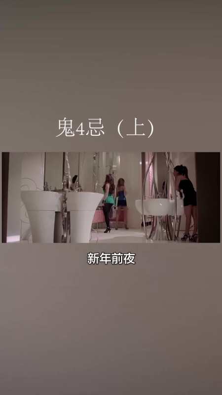 俗哥说电影,泰国恐怖片《鬼4忌》(上)