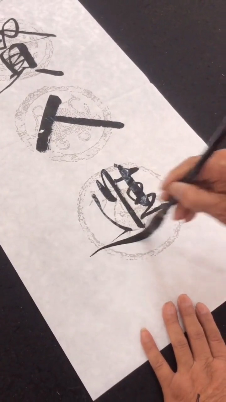 闲人免进贤人进盗者莫来道者来一起学习一起进步