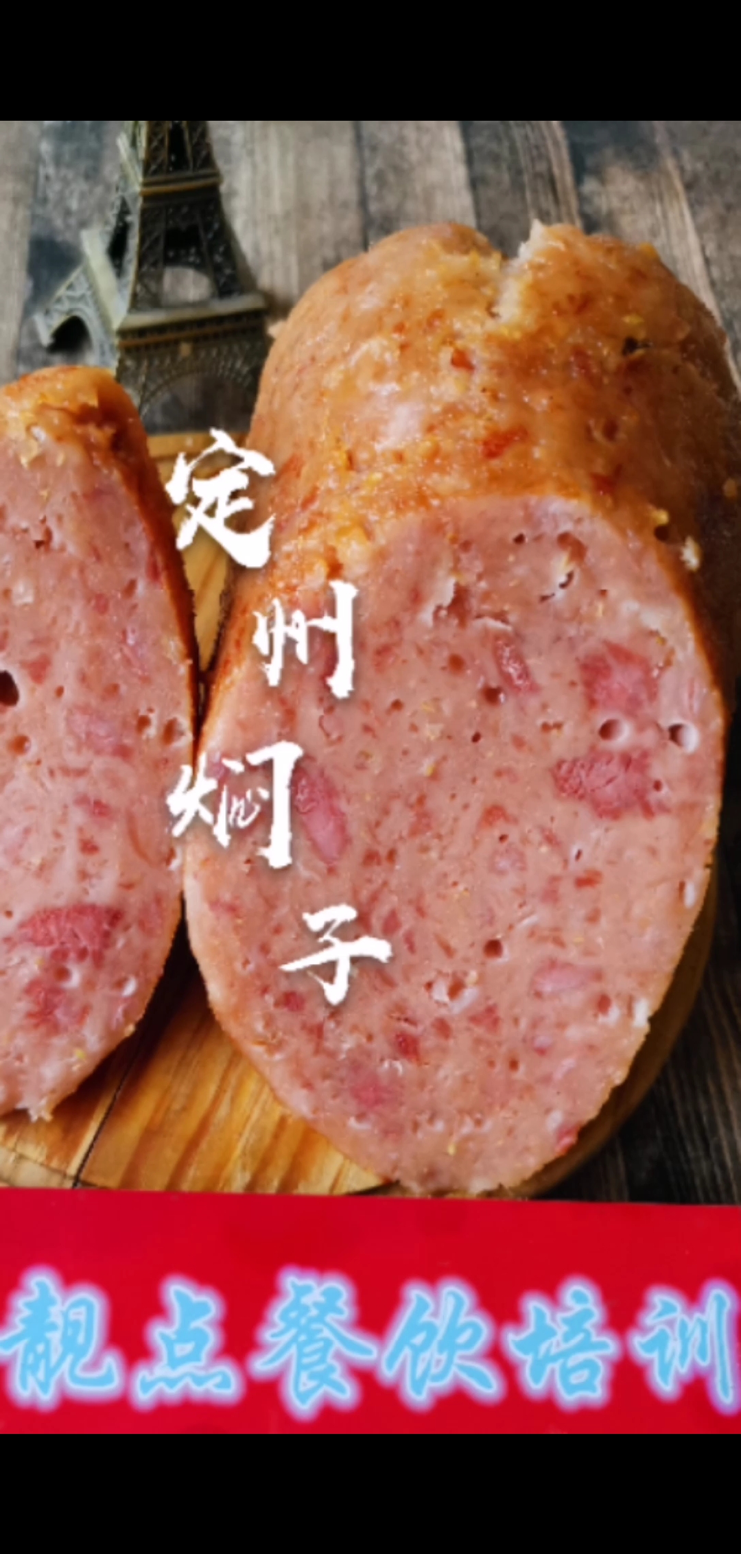 你喜欢的样子我都有#河北特产定州焖子
