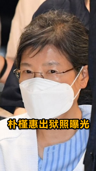 韩国朴槿惠终于走出牢门面容憔悴望着镜头多人贴身跟随