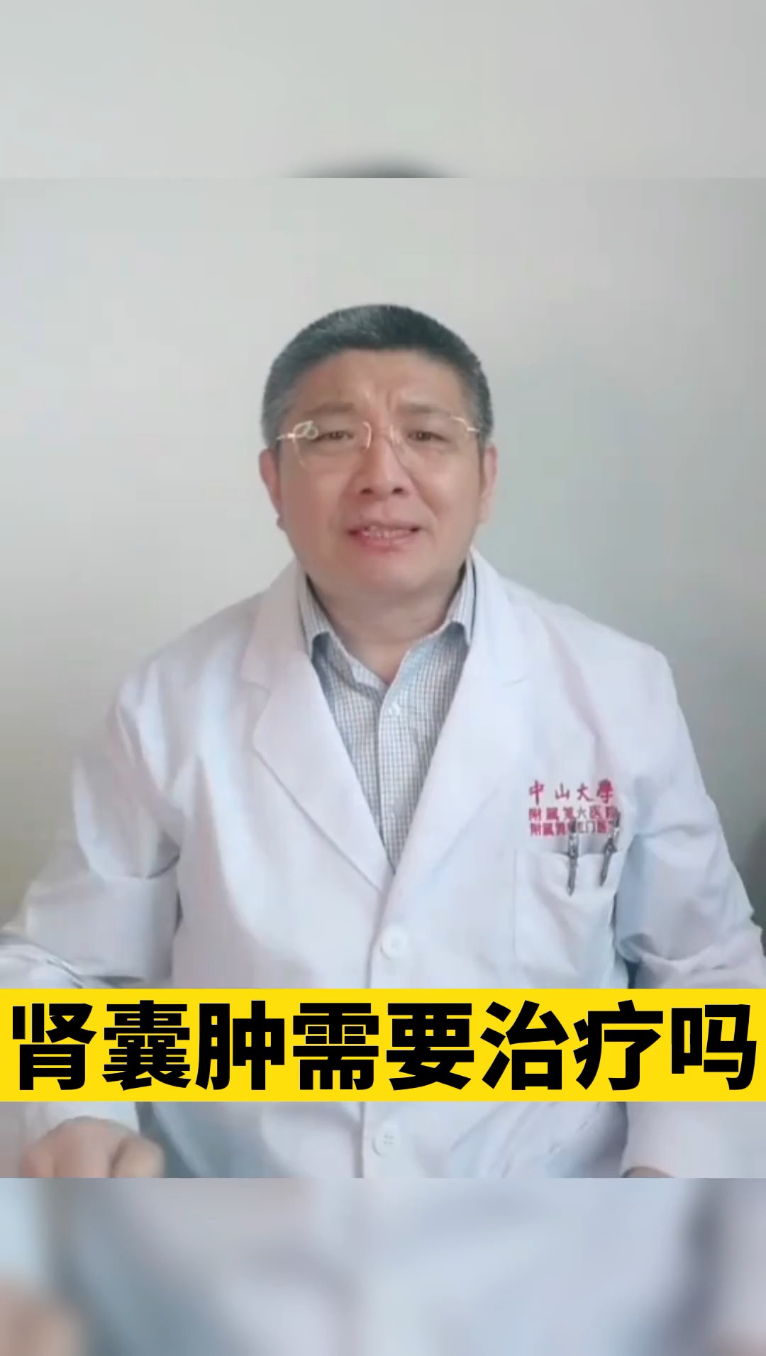 健康养肾肾囊肿需要治疗吗