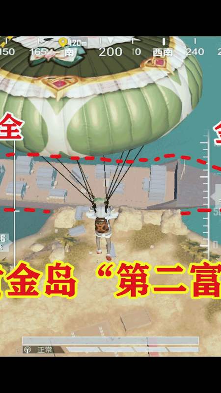 和平精英#三生解说:黄金岛"第二富"地点,金条特多还没人来,千万别