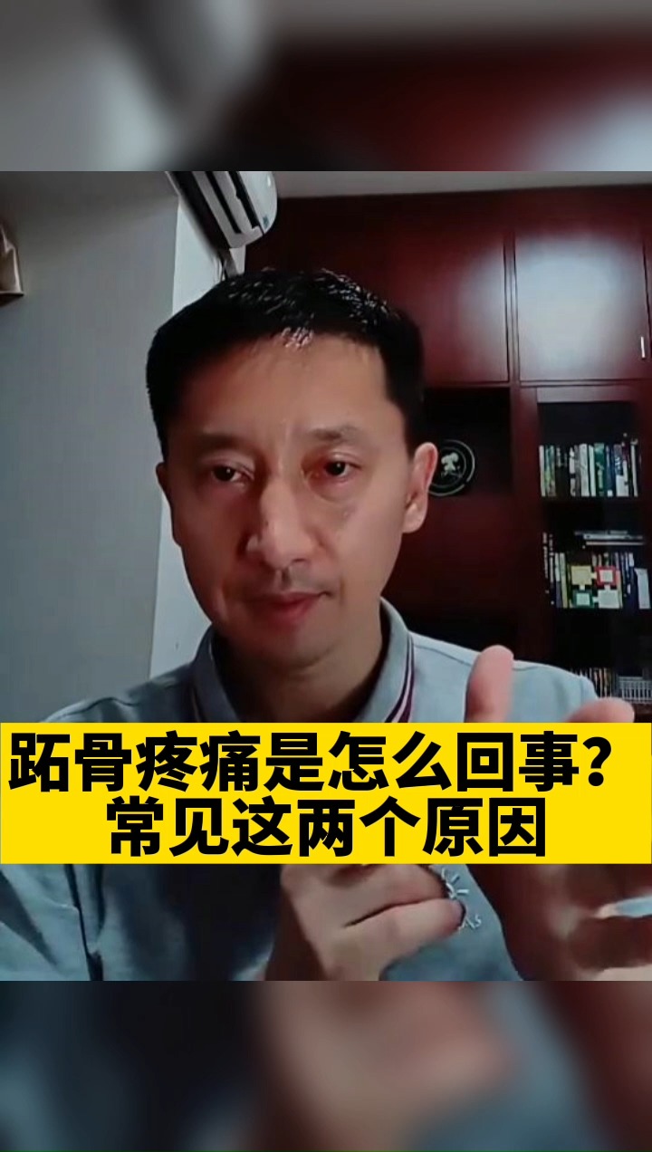 健康养生跖骨疼痛是怎么回事常见这两个原因