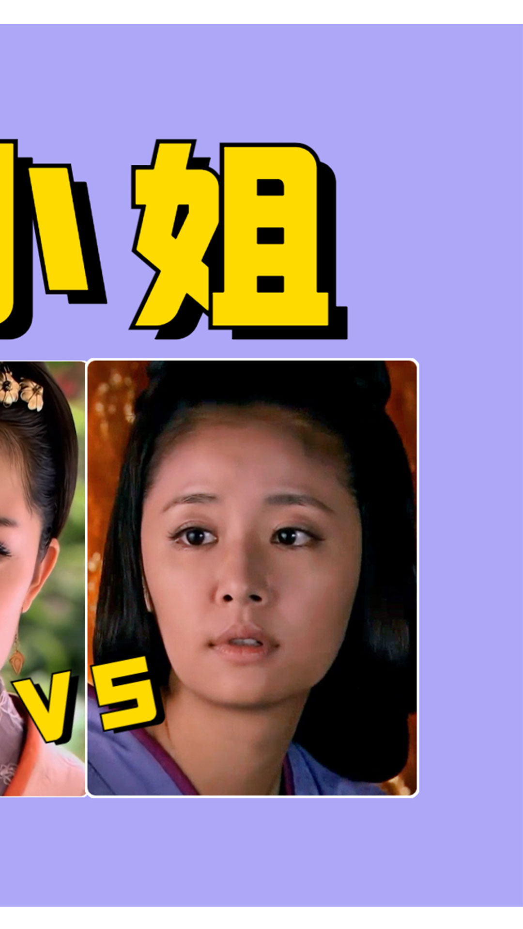 江嘉沅演丫环娇嫩乖巧