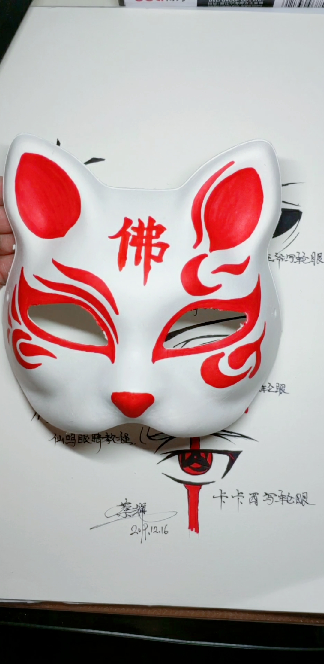 手绘教程手绘面具原创设计