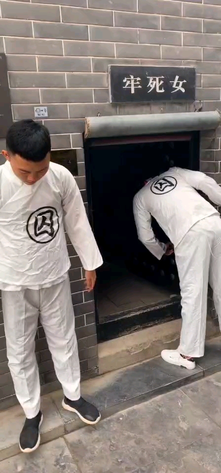 赵孟楷书#带大家看看古代的女死牢