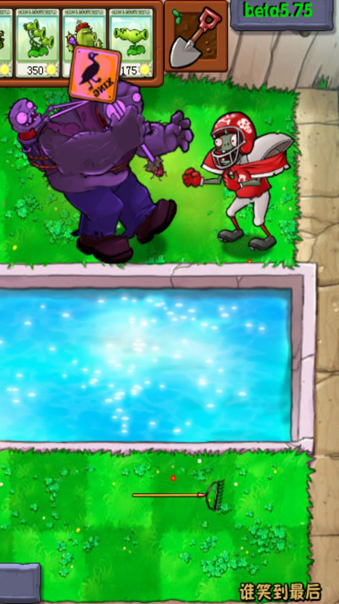 游戏#贝塔版植物大战僵尸巨人僵尸大战棒球僵尸
