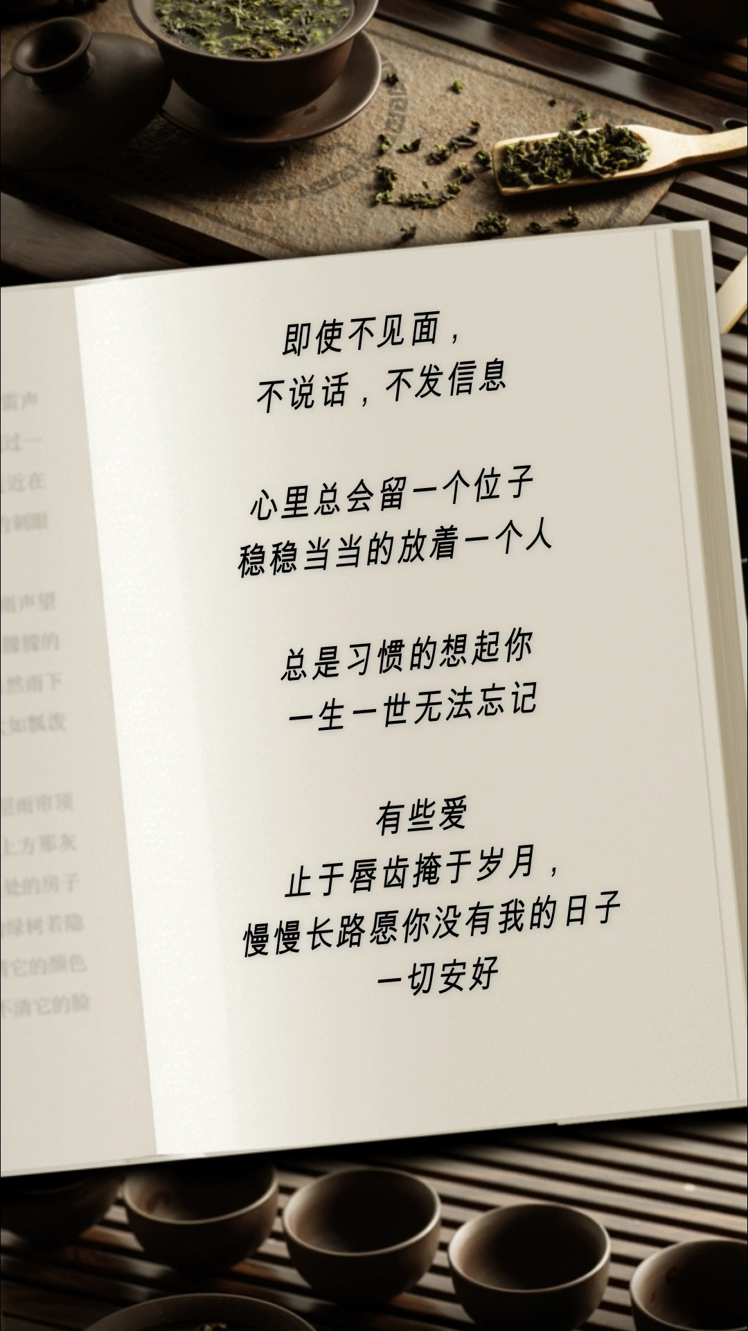 有些爱止于唇齿掩于岁月#情感#伤感#文字#书单