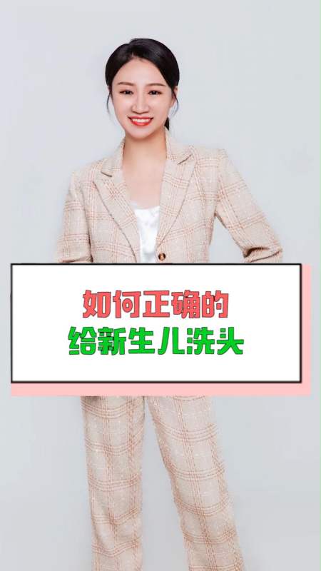 新生儿#如何正确的给新生儿洗头?