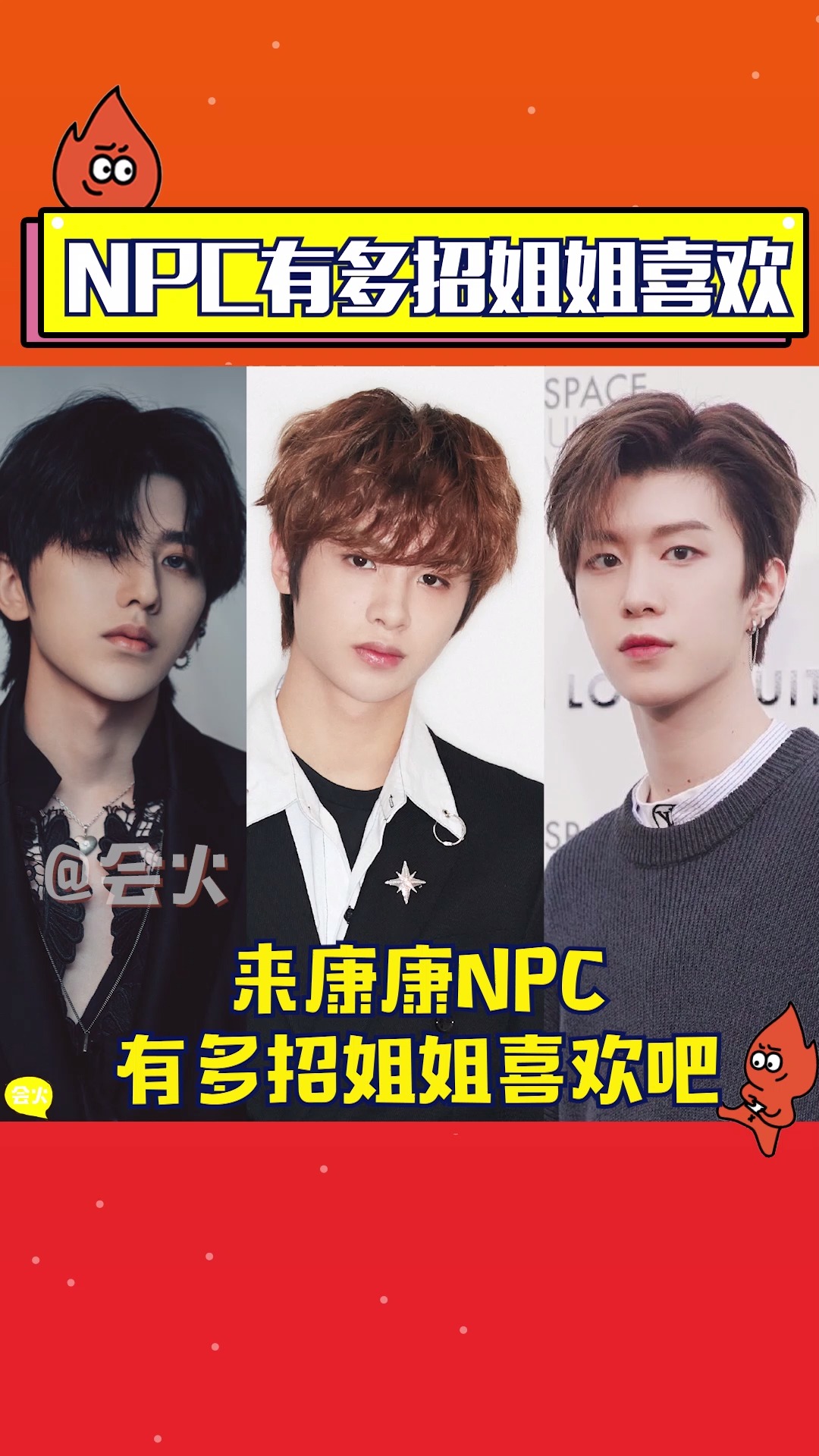 ninepercent有多招姐姐们喜欢,你慕了吗-度小视