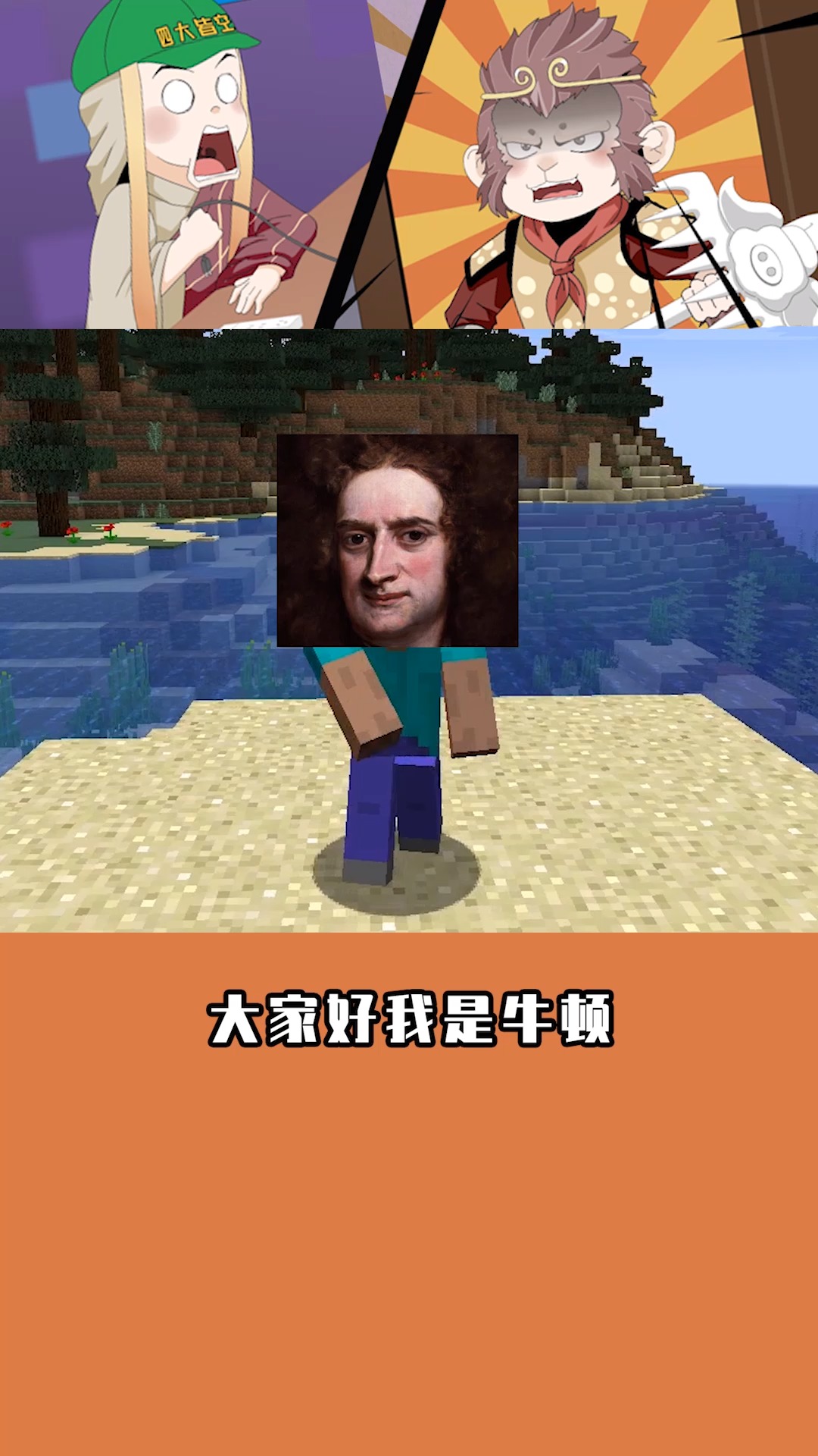 我的世界:牛顿亲自来玩mc,看到活板门挡岩浆,直说mc不归他管