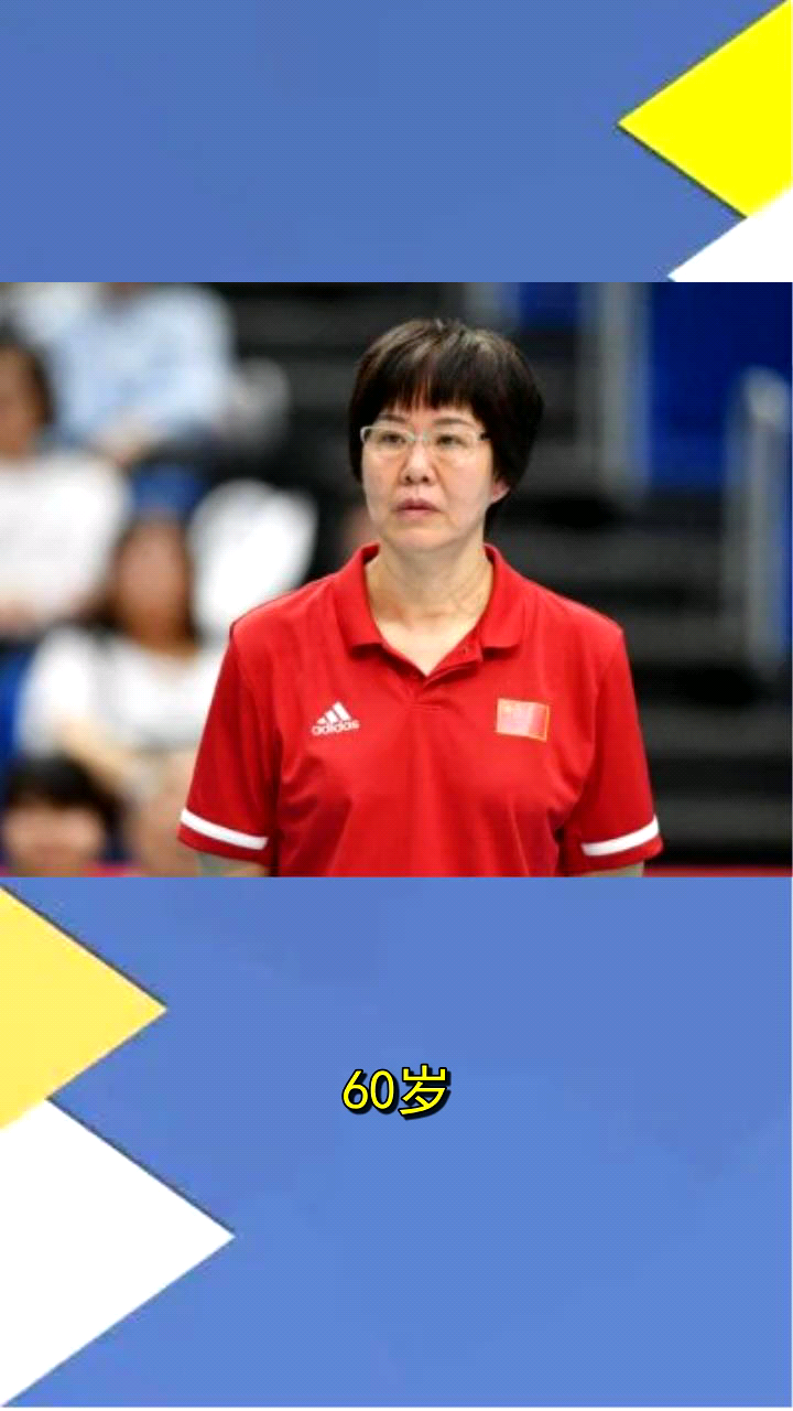 郎平今年多大岁数