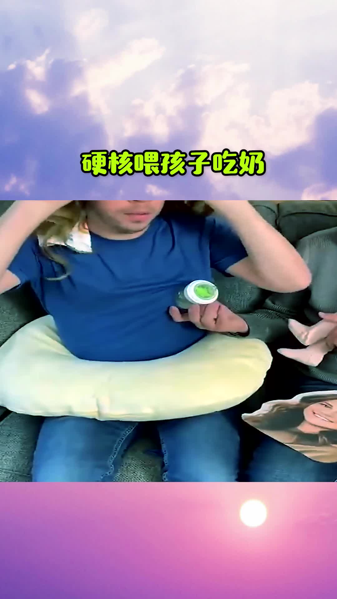 我要上热门#到了喂奶的时间,妈妈不在家该怎么办?