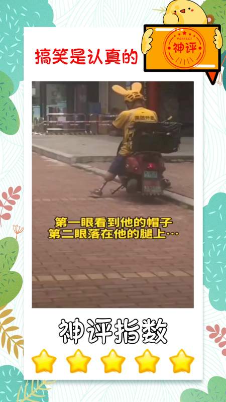 搞笑#生活不易你很坚强你还有什么理由不努力