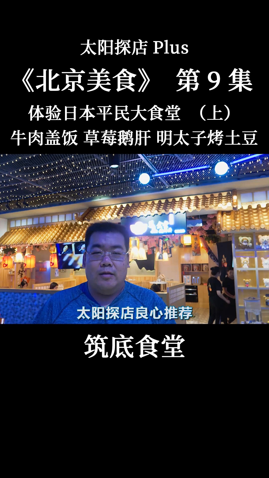 我的探店日记#筑底食堂,细嫩鲜美的鹅肝配香气十足的芒果!