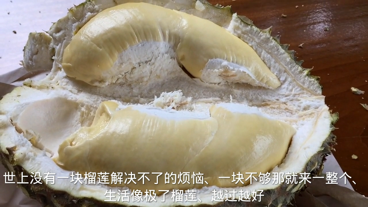 吃榴莲怎么发朋友圈才有深度