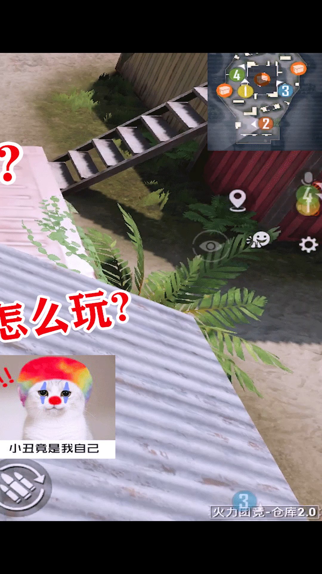 三生解说:本想用四连火箭筒乱杀,敌人却非要"抱抱",小丑原来是自己