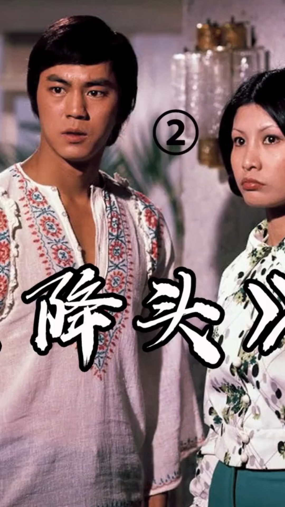 经典恐怖片《降头》富婆给心上人下降头,最后自食其果