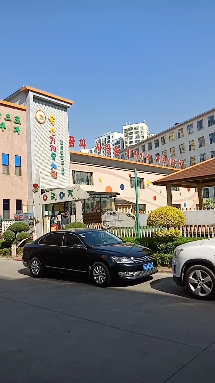 延吉朝鲜族幼儿园