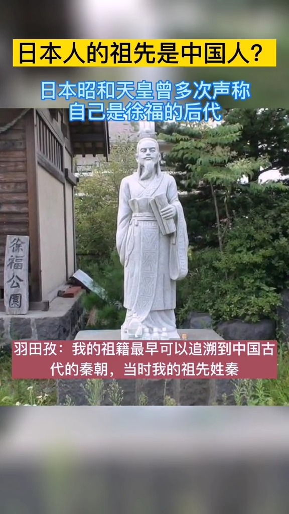 据说日本人的祖先就是中国人徐福,所以他们不敢考古-度小视