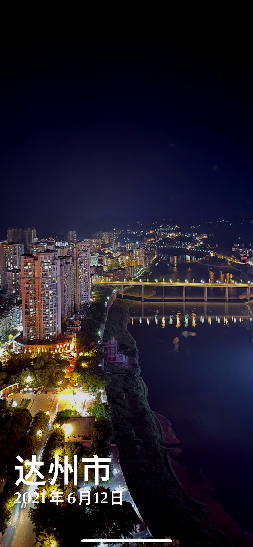 摄影#宣汉夜景,无滤镜原片!