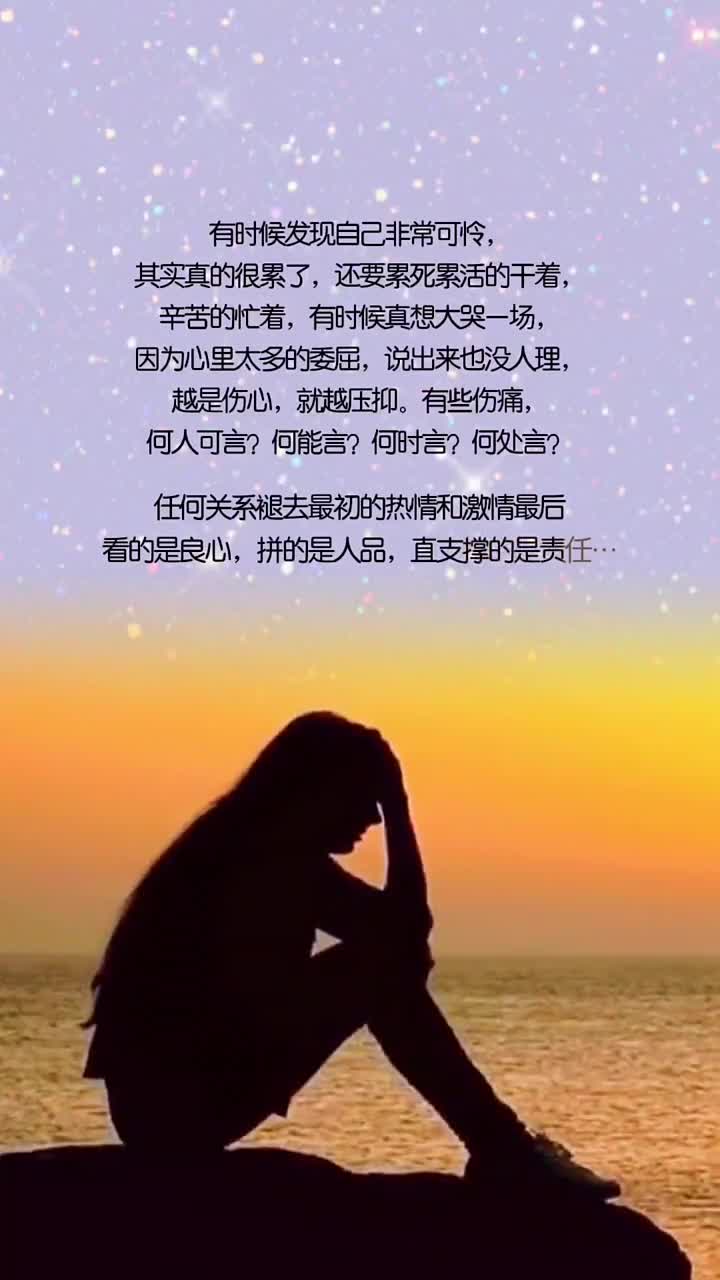 一辈子能相信谁又能依赖谁呢心里的委屈又有谁能懂得