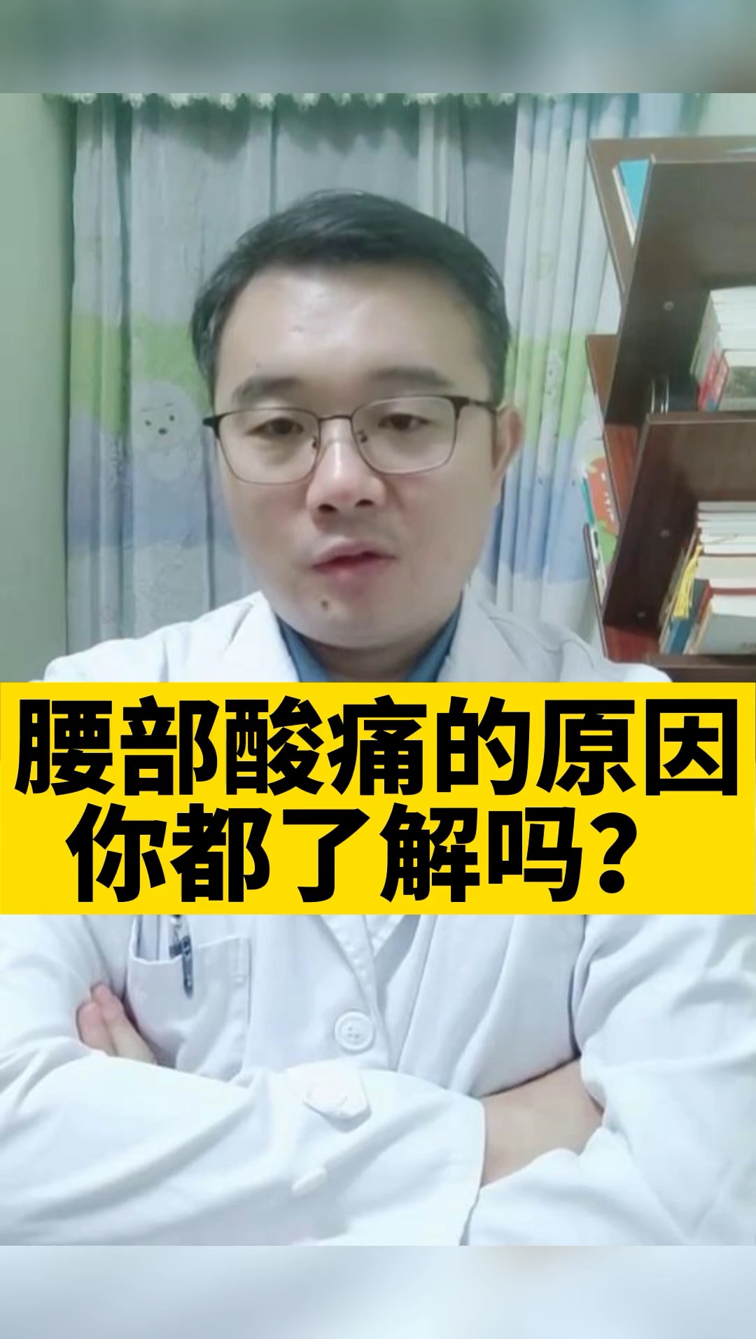 健康科普腰部总是酸胀酸痛和哪些原因有关