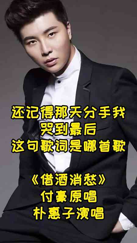 爱你那么久最后是分手是什么歌曲(爱你那么久是什么歌词)