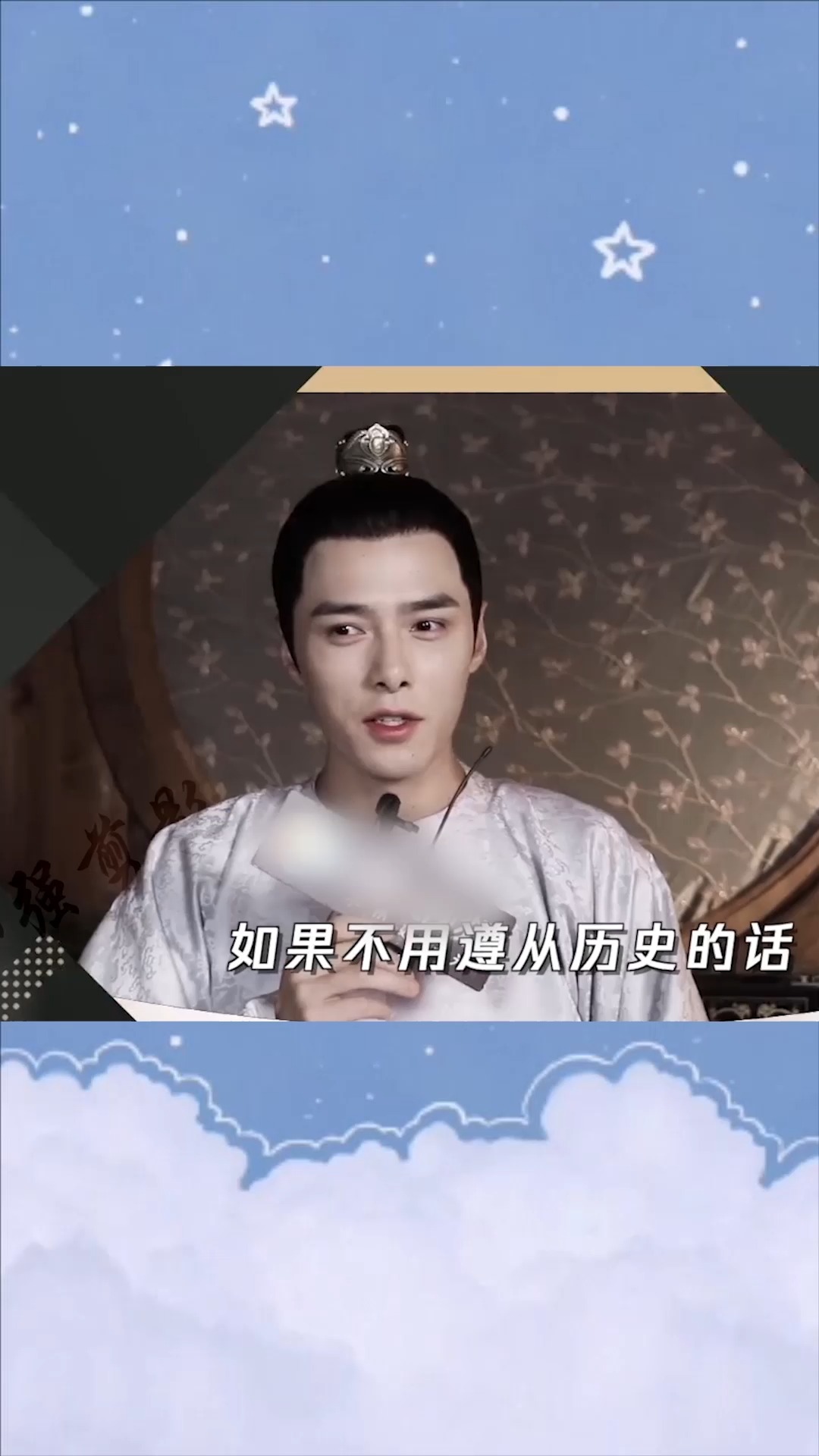 长歌行#方逸伦杀青疯狂吐槽"魏叔玉",句句真理字字