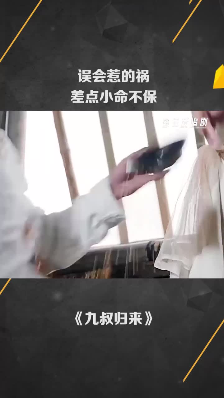 全都是误会惹出来的差点小命不保