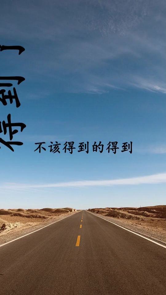 有得到就会有失去