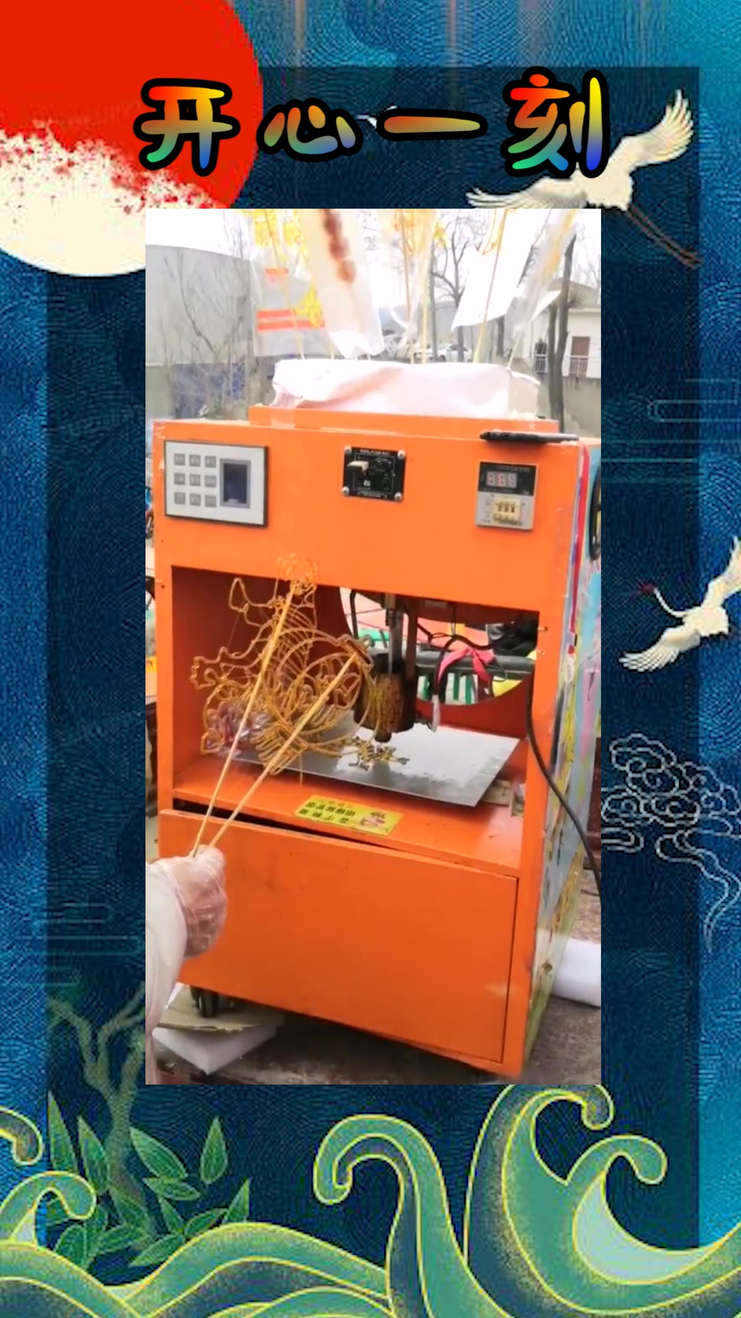 我要上热门#第一次见自动糖画机器,机械化完全代手工,传统手艺谁来