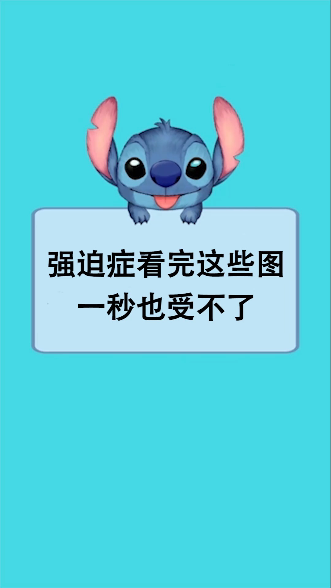 每天一点冷知识#强迫症看完这些图,表示一秒也受不了,让人秒抓狂