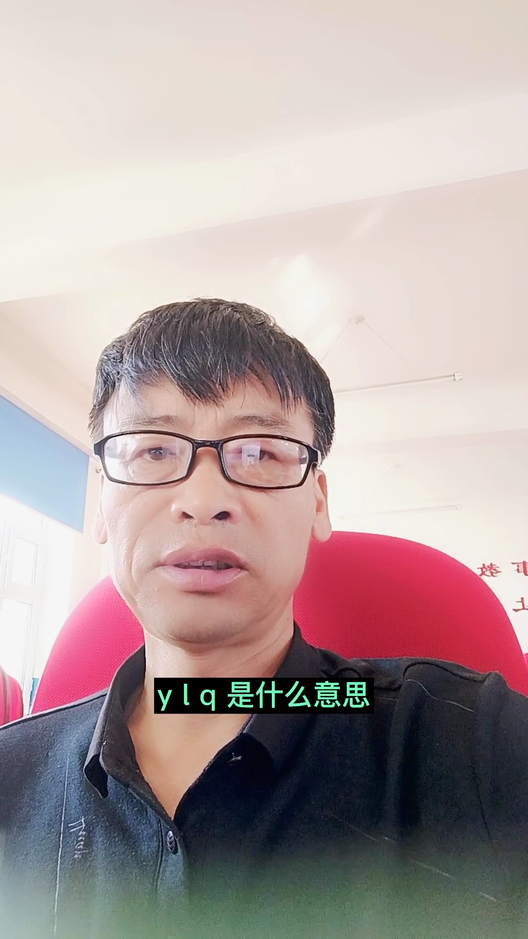 ylq是什麼意思# ylq是娛樂圈的意思.