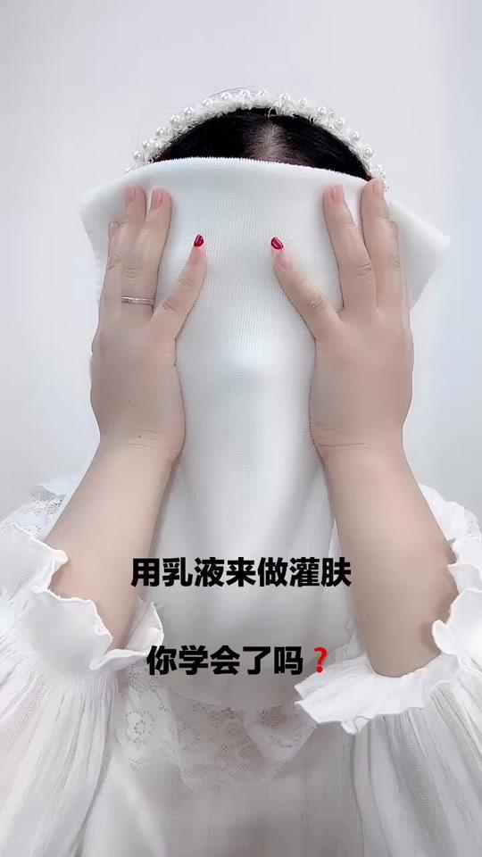 用乳液做灌肤,学不会的来直播间教你哦#灌肤 #护肤 #护肤美容 #我要上