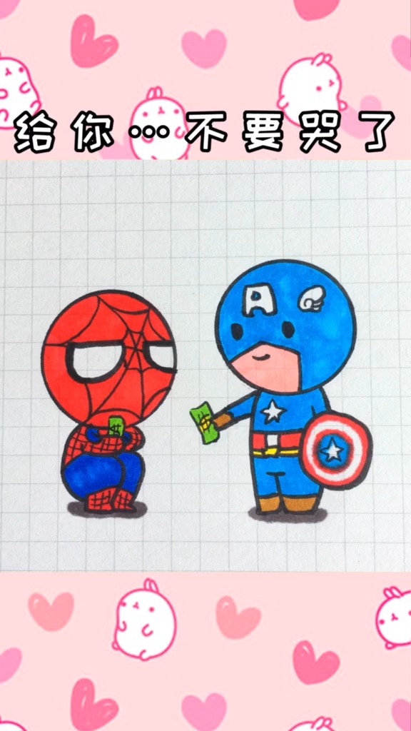 简笔画#小蜘蛛:我要告诉钢铁侠你欺负我