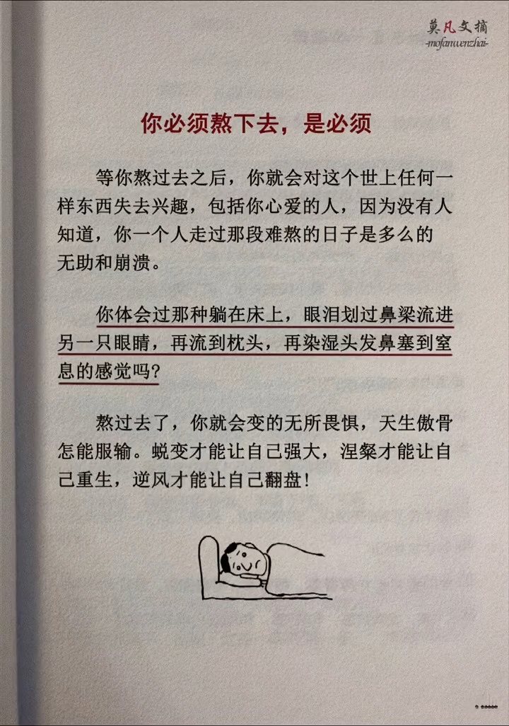 智慧人生#蜕变才能让自己变得强大,涅槃才能让自己重生,逆风一定要让