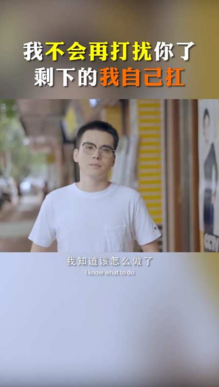 情感#不会再打扰你了,剩下的我也会约己扛!