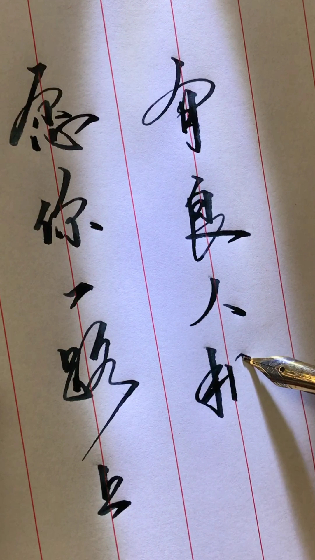 愿你一路上,有良人相伴