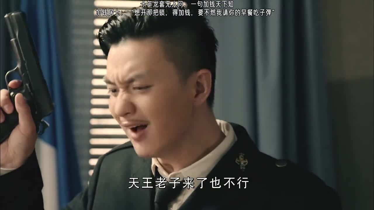 霸气小巡捕无视上级摆布扣押日本人结局超级霸气解恨周一围加钱居士