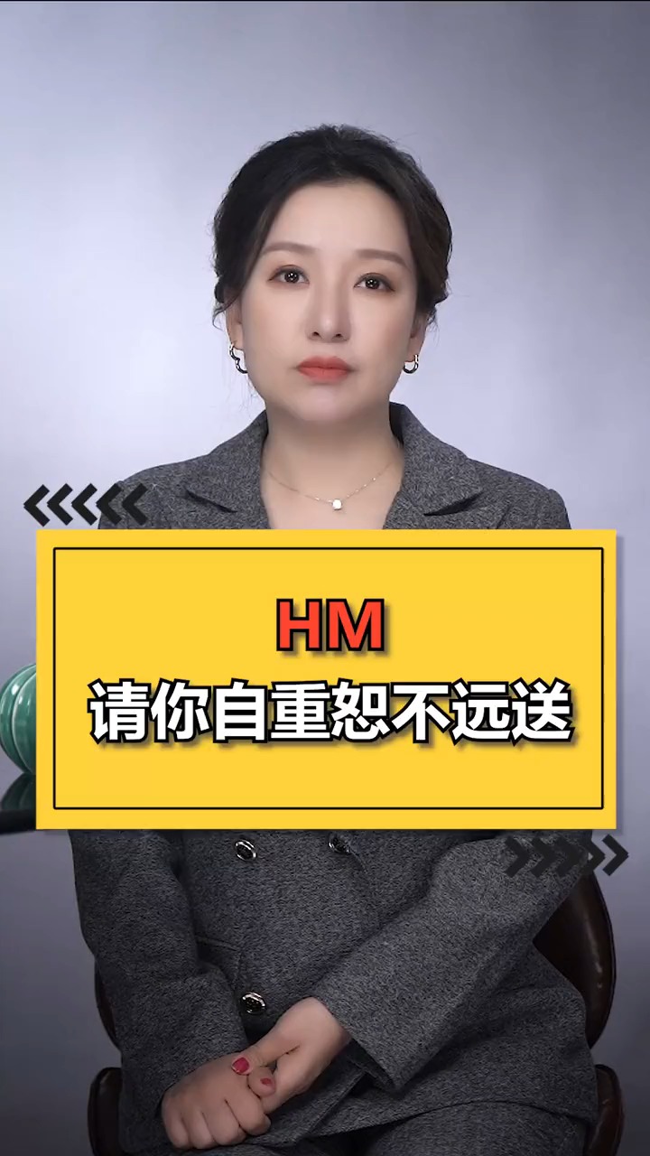 独竖一知#知识#请你自重,恕不远送