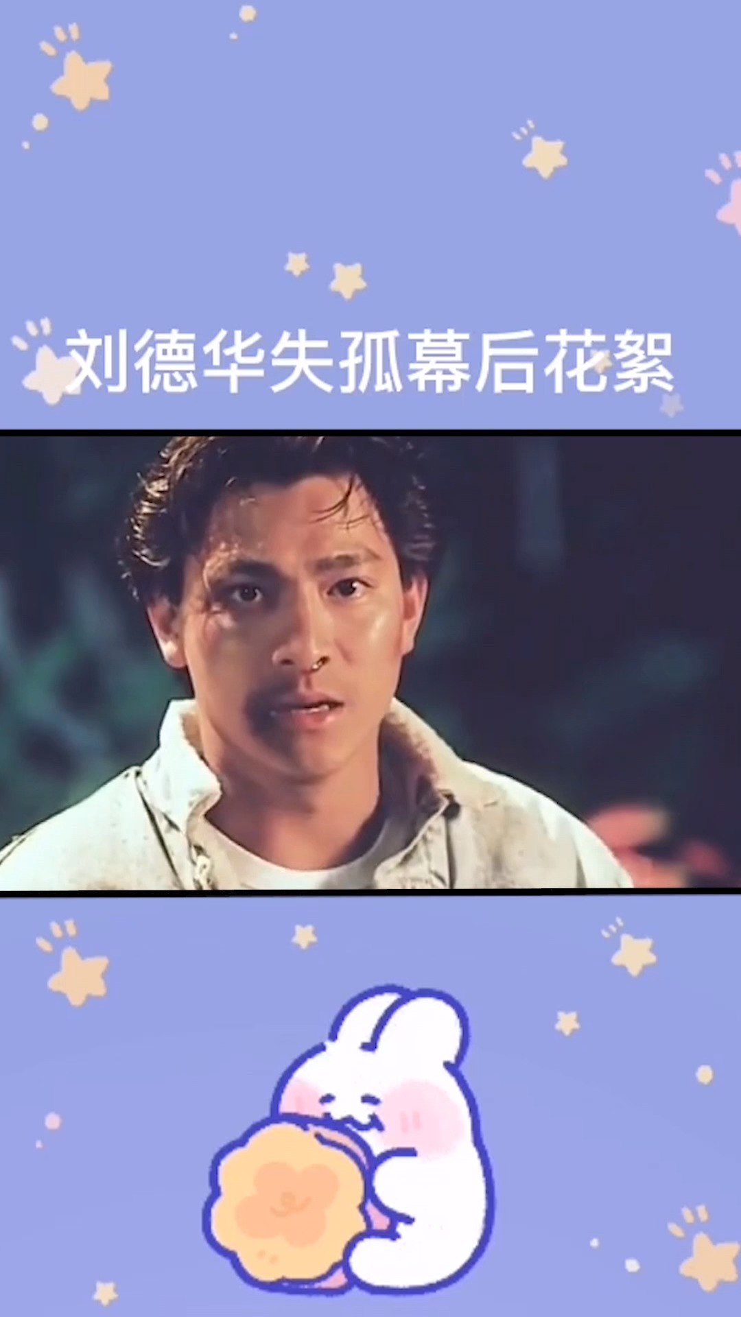 刘德华#刘德华回忆《追梦人》边骑车边流鼻血一幕,现场重现经典!