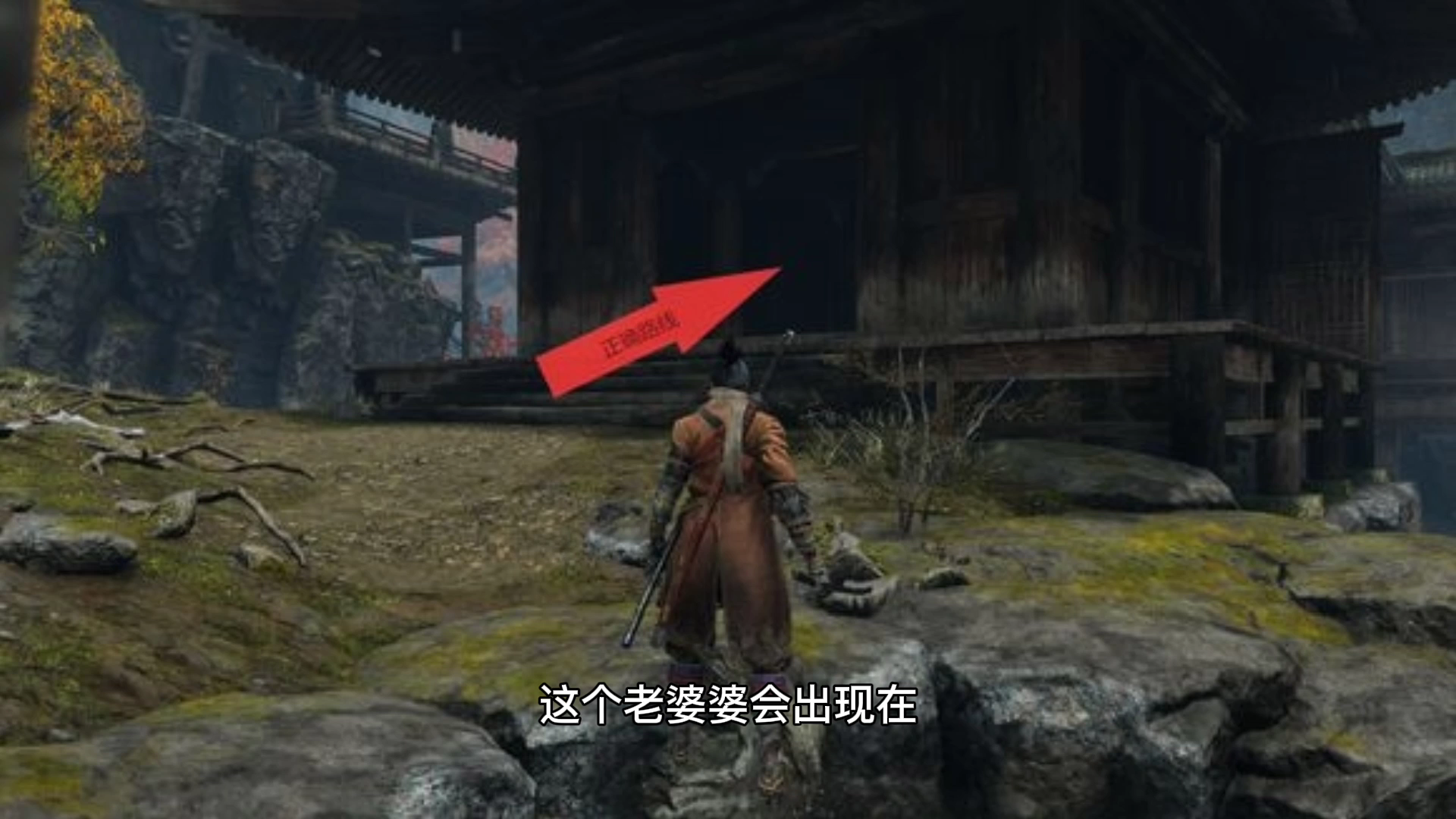 只狼要米老太太位置在仙峰寺