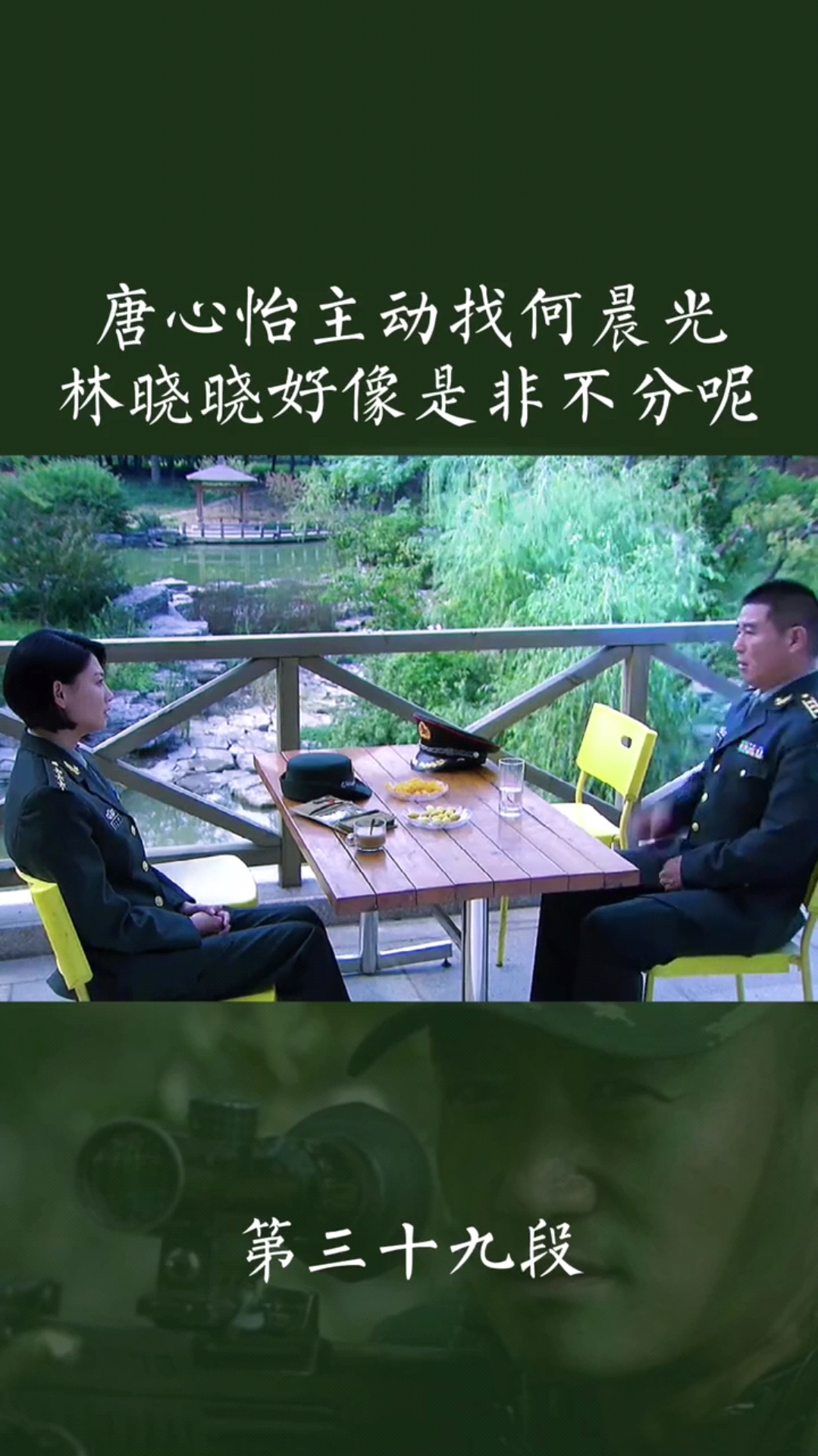 精彩影视唐心怡主动找何晨光请求原谅
