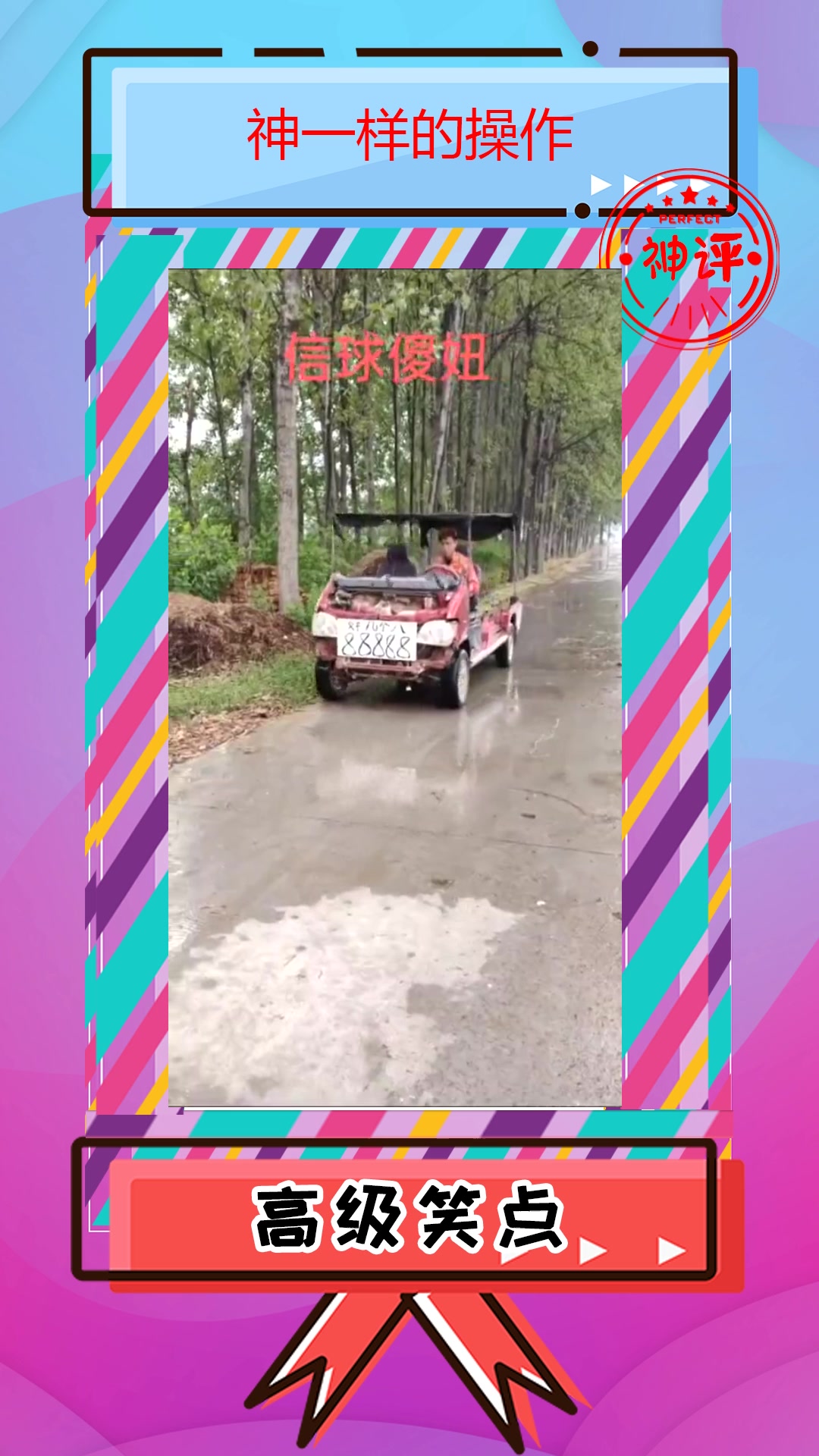 搞笑#小伙开破车,注意力还不集中,以后有你好果子吃!