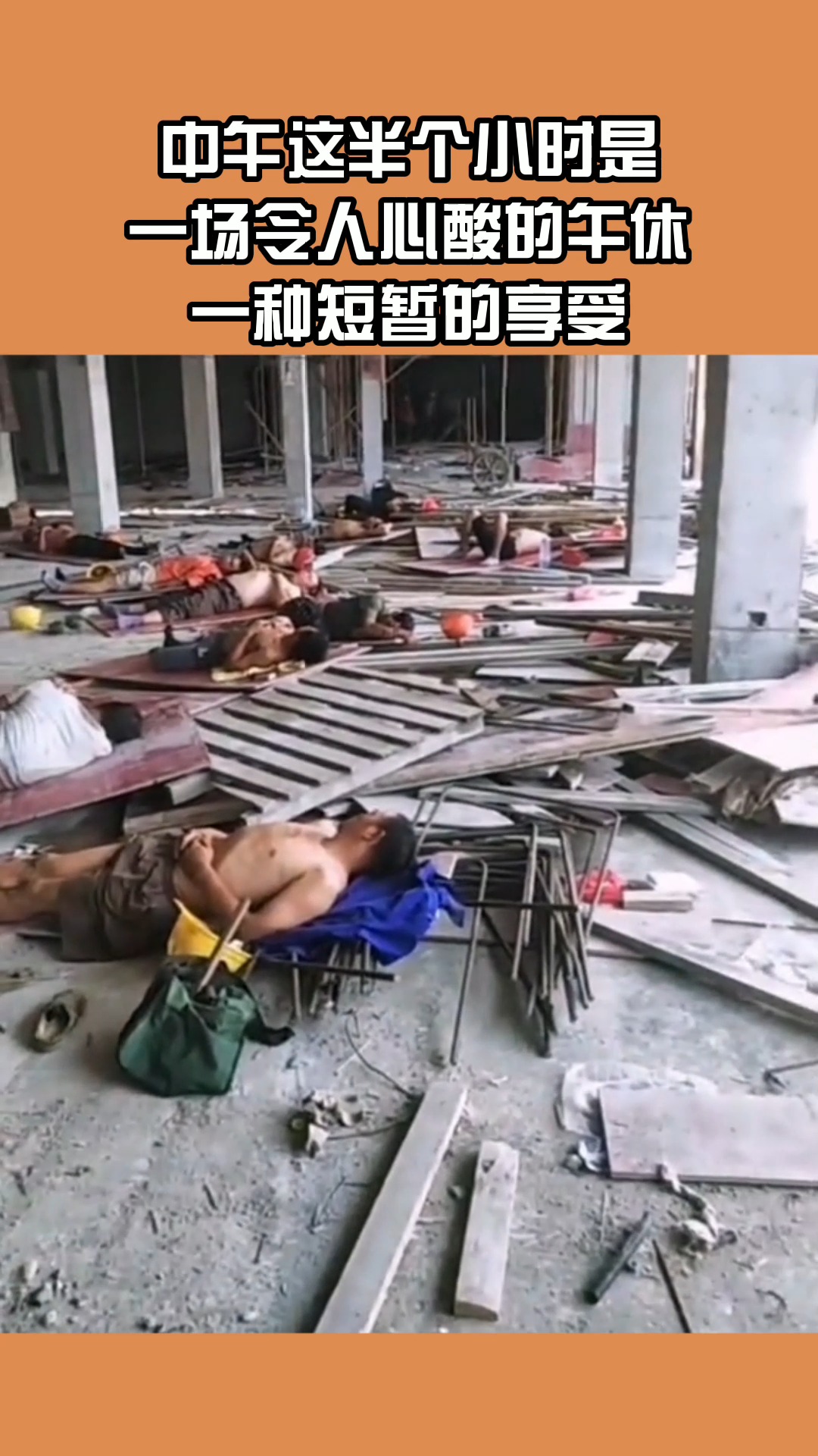 对于我们农民工