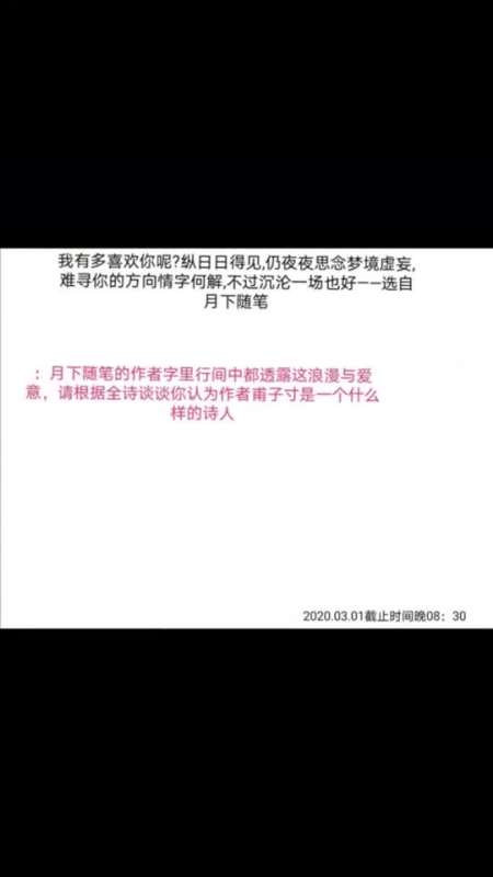 诗词#甫子寸这位老师,请你不要责怪这位学生!