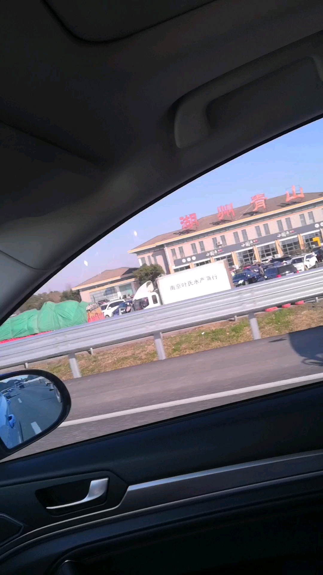 看服务区多少车